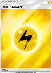 Energia Lampo