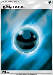 Energia Oscurità