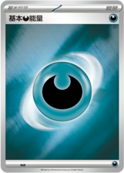 Energia Oscurità