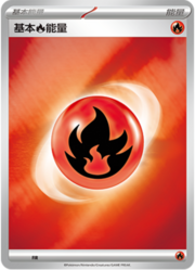 Energia Fuoco