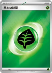 Energia Erba