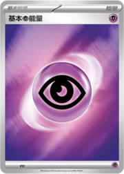 Energia Psiche