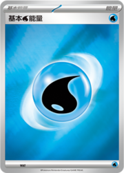 Energia Acqua