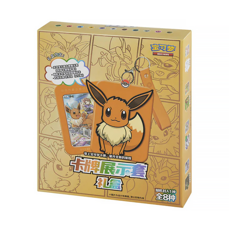 Pokémon Card Display Set Gift Box | Eevee