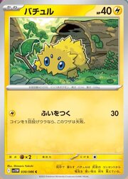 Joltik [Stun Needle]