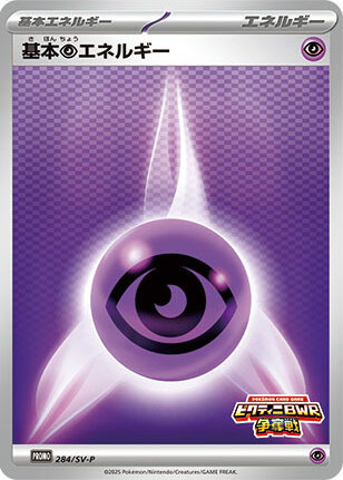 Psychic Energy Card Front