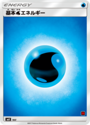Energia Acqua
