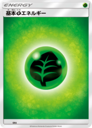 Energia Erba