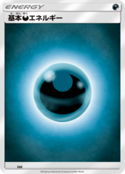 Energia Oscurità