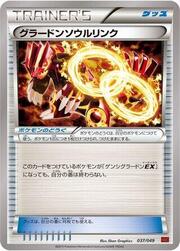 Legame Mentale con Groudon