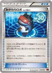 Sostituto Robot Dotazione del Team Flare