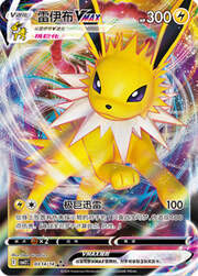 Jolteon VMAX [Dynarombo del Tuono]
