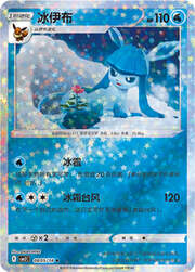 Glaceon