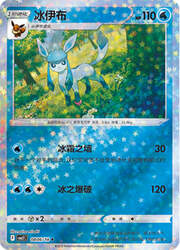 Glaceon