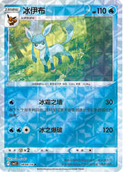 Glaceon