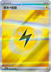 Lightning Energy