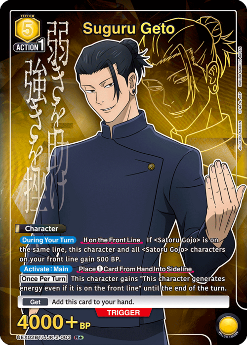 Suguru Geto Card Front