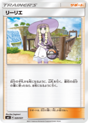 Lylia
