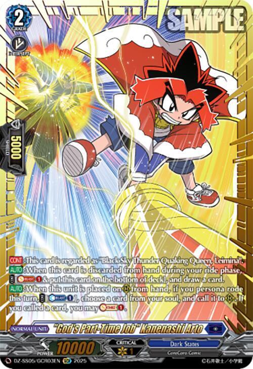 "God's Part-Time Job" Kanenashi Arto Card Front