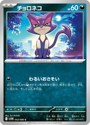 Purrloin #1