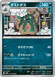 Garbodor [Offensive Bomb]