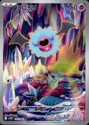 Woobat