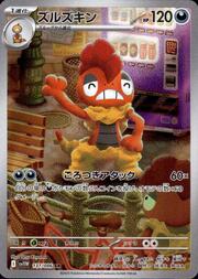 Scrafty
