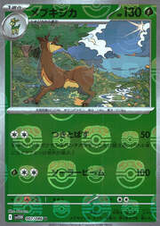 Sawsbuck
