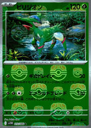 Virizion