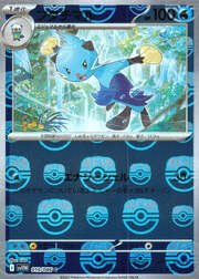 Dewott