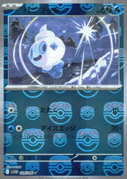 Vanillite