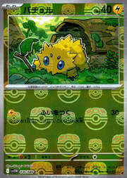 Joltik [Stun Needle]