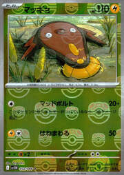 Stunfisk