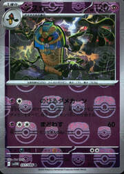 Cofagrigus