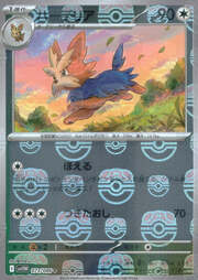 Herdier #1
