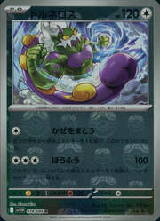 Tornadus