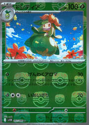Lilligant
