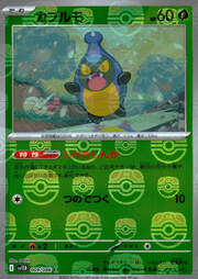 Karrablast [Shell On | Peck]