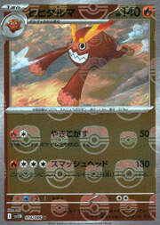 Darmanitan