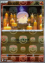 Litwick