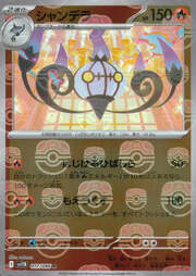 Chandelure
