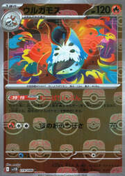 Volcarona