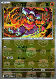 Landorus