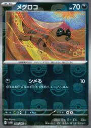 Sandile