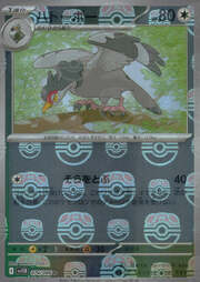 Tranquill