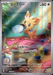 Lillipup