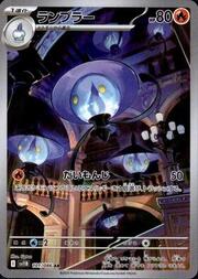 Lampent