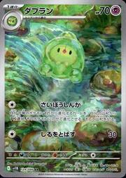 Duosion