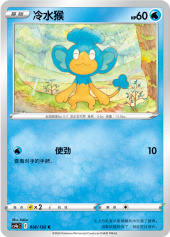 Panpour Card Front