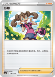 Shauna